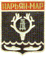 Нарьян-Мар герб